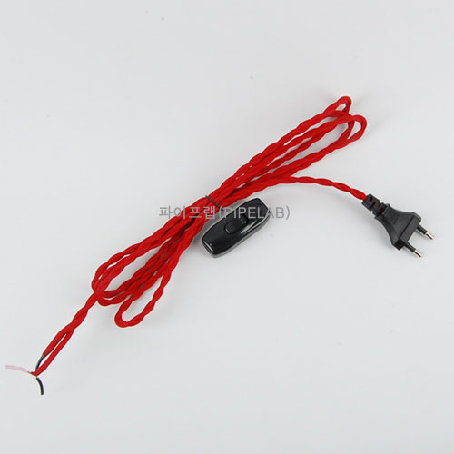 파이프랩 - DIY 파이프인테리어천전선코드(꽈배기)+중간스위치분리형,빨강자체브랜드